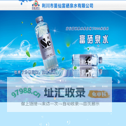 利川市苗仙富硒泉水有限公司