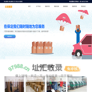 保定搬家公司_保定搬家电话_保定容城搬家公司哪家好- 保定众发搬家