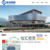 广东国丰源控股集团有限公司
