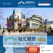 设计公司_建筑设计公司-成都美厦建筑设计有限公司