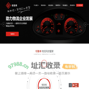 格鲁博物流风控管家