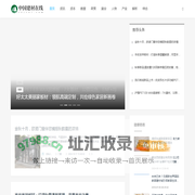 中国建材在线_资讯_资本_数据_政策_展会_人物_产业_解析_综合