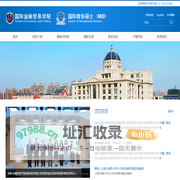 国际商务硕士