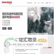 制造优质数控车削件和铣削件