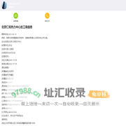 北京仁和热力中心