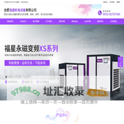 合肥逸盛机电设备有限公司