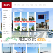 扬州康讯电气有限公司