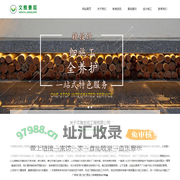 扬州园林景观设计_扬州庭院设计_扬州别墅花园_文雅景观