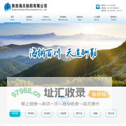 首页--陕西海天制药有限公司