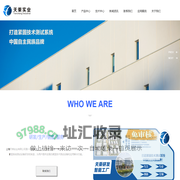 紧固件横向振动试验机_紧固件摩擦系数试验机_螺纹摩擦系数试验机_防松振动试验机