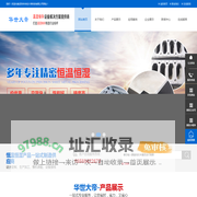 精密恒温恒湿机组空调-恒温恒湿柜-无水恒湿典藏柜-深圳市华世大帝科技有限公司