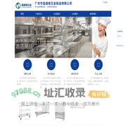 广州市富建格五金制品有限公司