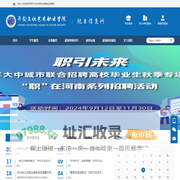 开封文化艺术职业学院 就业信息网