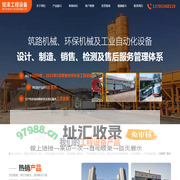 青州市钜泽工程设备有限公司 _ 筑路机械、环保机械及工业自动化设备