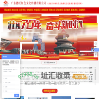 红色文化教育培训