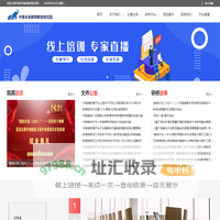 中原未来教师教育研究院
