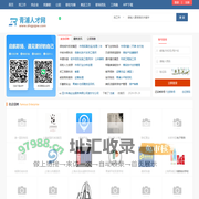 青浦人才网_上海青浦区招聘信息网_青浦最新求职找工作