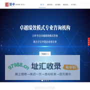 臻卓咨询_卓越绩效模式专业咨询机构_中国质量奖_省长质量奖_市长质量奖