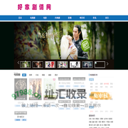 好家剧情网-电视剧分集剧情介绍_电影剧情介绍_明星个人资料