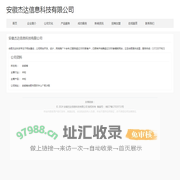 网站建设_网站设计制作_安徽杰达信息科技有限公司