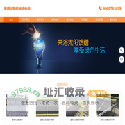 皇明太阳能维修电话/24小时服务热线