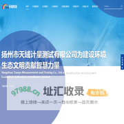 计量器具检测|扬州市天域计量测试有限公司
