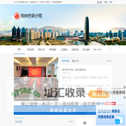 郑州市审计局