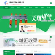 行车多极-铝合金单极滑触线-扬州市天翔电气有限公司