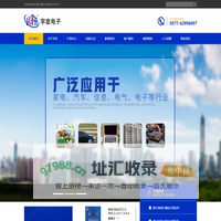 浙江省乐清市宇发电子元件厂