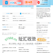 VOA英语城__VOAEC.COM