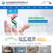 武汉欣扬瑞和化学科技有限公司--武汉欣扬瑞和化学科技|武汉欣扬瑞和|欣扬瑞和化学|欣扬瑞和