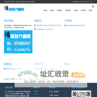 域名代备案-网站代备案-代理正规企业公司个人快速备案服务-备案企服