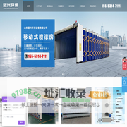 山东蓝兴环保设备有限公司_山东蓝兴环保设备有限公司