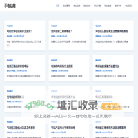 手电钻网 - 专业电钻品牌推荐,电钻,手电钻,锂电钻,冲击电钻,多功能充电电钻选购指南