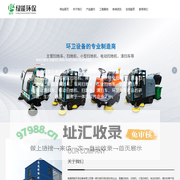 车间扫地车_驾驶式扫地车_清扫车厂家_物业扫地车_南通绿能环保设备有限公司