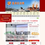 沧州长安网
