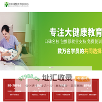 北京中健联技术培训中心