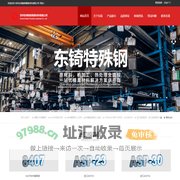 进口8407_进口8407模具钢_抚钢8407材料价格—东锜模具钢