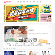 美容仪之家-射频仪_洁面仪_瘦脸仪_脱毛器_蒸脸器_美眼仪品牌排行榜大全