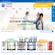 成都印刷公司_成都印刷厂_成都印刷公司_票本印刷__机打票印刷_成都广告印刷-四川非常广告有限公司