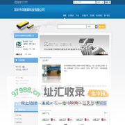 深圳市荣晟泰科技有限公司(haiyuandz.dzsc.com)_网站首页