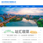 湖北华昇招标代理有限公司