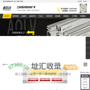 工业铝型材加工-铝合金型材定制-工业铝型材框架生产厂家-澳铝铝业