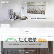 杰尼瑞国际贸易（上海）有限公司丨Joyflor Flooring Systems