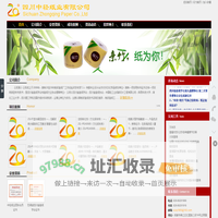 四川中轻纸业有限公司