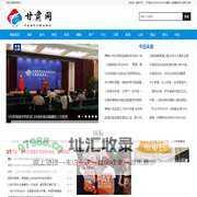 甘肃网