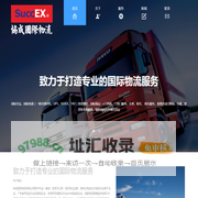 协成国际物流 国际空运 海运 越南自营专线 东南亚自营专线 进出口包税一条龙