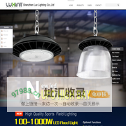 Shenzhen Lux Lighting Co,.Ltd.,led street light ,led flood light,led high bay light ,led grow light ,led outdoor lighting china manufacturer