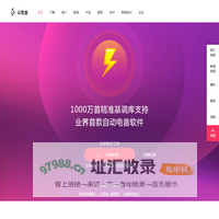 云音盒 | 电音助手 | 自动电音 | 一键音效 | 主播助手