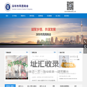 深圳市凤翔商会
